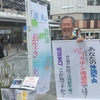 南風街宣137【自由が丘駅北口ロータリー　2024年4月29日（月・祝）】