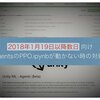 2018年1月19日−21日向けml-agentsのPPO.ipynbが動かない時の対処の話 ※追記