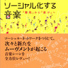 円堂都司昭氏インタビュー（ソフトバンク　ビジネス＋IT）