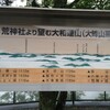 雨の野迫川村ウォーク