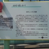 札幌史跡探訪　―　鈴木煉瓦製造場　―