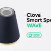 Clova Waveを1週間使用してみて