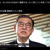 保守狩り