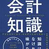 パヨク「桜を見る会の支払いは政治団体」