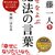 人を心配するって事は、実は逆効果だそうです。