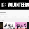 【韓国おすすめ音楽】The Volunteersとは？インスタは？