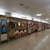 【103_愛知県】名駅サンロード店