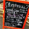 茅場町のおばんざいのお店「煮炊きや おわん」でランチしました。