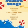 Season Songs Track LIST💙