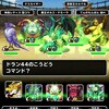 level.760【ｳｪｲﾄ140・赤い霧】第35回闘技場チャレンジカップ２日目