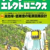  めもめも：K2pdfoptで、(自炊)カラーPDFをグレースケール/モノクロPDF化する方法