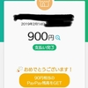 PayPayを使ってみた✨その仕訳！