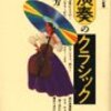 宇野功芳について