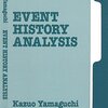 Kazuo Yamaguchi "Event History Analysis"