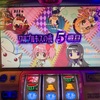 ー489日目ー 謎のハマりが怖い