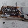 １月のパン