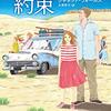 【6月映画公開】共依存に依存症。毒親の親はだいたい毒親 「ガラスの城の約束」