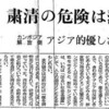 「アジア的な優しさ」という表現は、はたしてクメール・ルージュを賞賛する言葉だったろうか