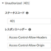 How to support CORS for API Gateway authorizer in Serverless