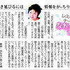 九州のみなさんへ、  気温が下がってきます。新聞紙をくしゃくしゃにして 首、腰、手首、足首に巻き 熱を逃がさないように！！