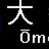 京成電鉄3100形　側面LED再現表示　【その92】