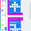 Microbit はじめて10〜スマホアプリのマイクロビット〜