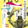 『ダンスはへんなほうがいい』新崎瞳(著)の感想【外れ値の友だち】(すばる文学賞佳作)