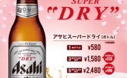 記事を見る