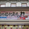 京都八坂　ぶらり～