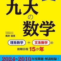 数学の学習の流れと参考書 / 問題集の選択 - 参考書でDIY
