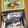 えべつ　おとうふチーズケーキ /超とろけるラクレット　/超とろけるカチョカヴァロ