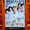 今年は趣味を充実させていくぞ！　2025-01-09