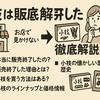 小枝は販売終了した？理由と現在の販売状況を徹底解説