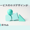 「IR Hub」のロゴデザインができるまで