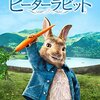 『ピーターラビット２』日本公開日が6月25日に決定！ 吹替キャストも解禁