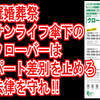 平塚・冠婚葬祭のサンライフグループ傘下の（株）クローバーは介護事業所のパートタイマーに賞与を支払え！法律を守れ！