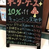 オーダーケース10%オフです👌🏻