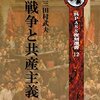 全国各地で移民問題が発生