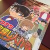 テルと二人の旅行 (2日目) －姫路セントラルパークで宝探しとサファリ、おれ風邪引く(・_・;)