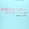 都甲潔氏の本