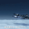 時空要塞マクロス gif