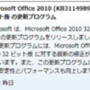  2016年04月の Microsoft Update (定例) 2016-04-06 