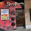 スイーツパラダイスってどんなとこ？大阪梅田店の様子やアクセス情報など