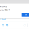 "Chrome Tweet Dialog"というChrome拡張機能アプリをリリースしてみた