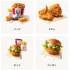 秘伝の11ハーブ＆スパイス