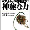 共に進化している生物③