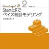 統計の参考書は思想が言語化されている