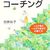 子育て　５歳の反抗期