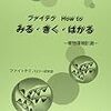 6月の買った本、読んだ本、買ったCD