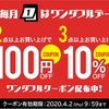 まだ間に合います♡カットソーが８９０円♡スカートも１２９０円♡サンダルも♡送料無料♪